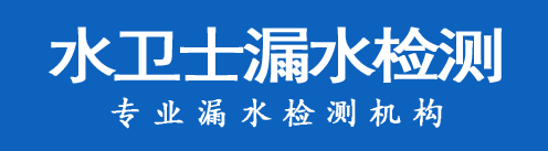 东山县暗管漏水检测