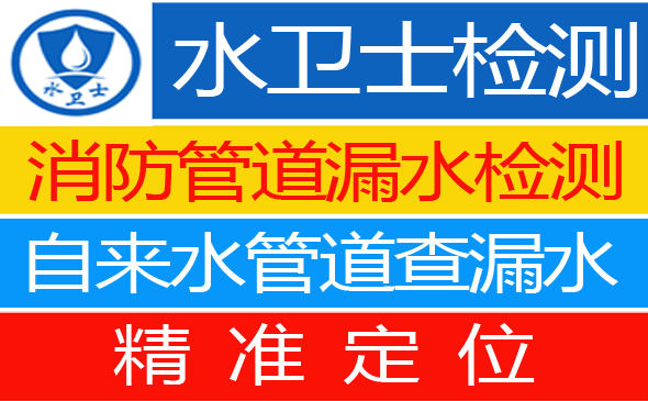 东山县暗管漏水检测